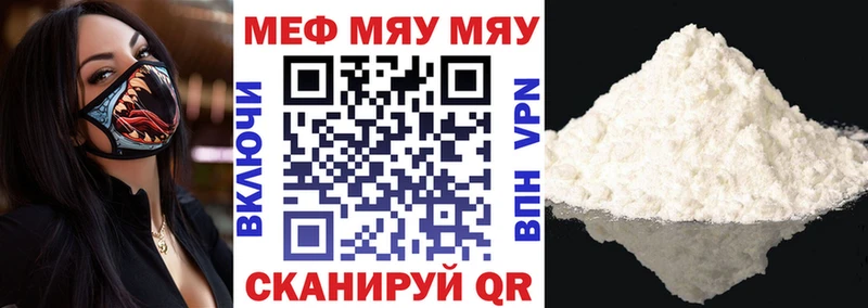 Купить закладку APVP  Меф мяу мяу  Лосино-Петровский