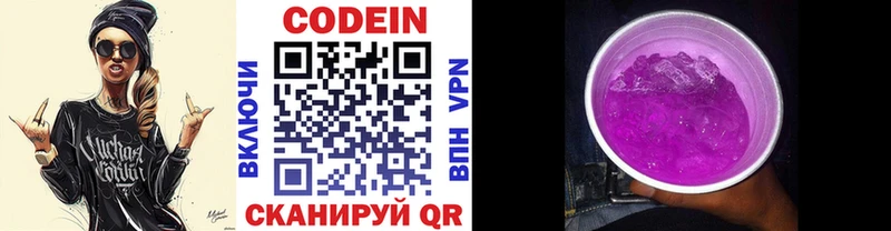 Купить где  Лосино-Петровский  Кодеиновый сироп Lean напиток Lean (лин) 
