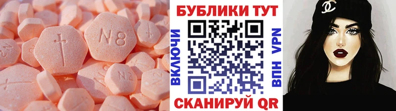 Экстази 280 MDMA  Купить закладки  Лосино-Петровский 
