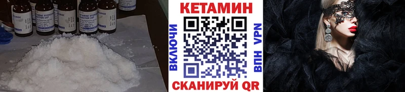 Кетамин VHQ  Купить где  Лосино-Петровский 