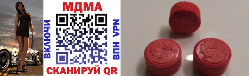 Купить закладки  Лосино-Петровский  MDMA VHQ 