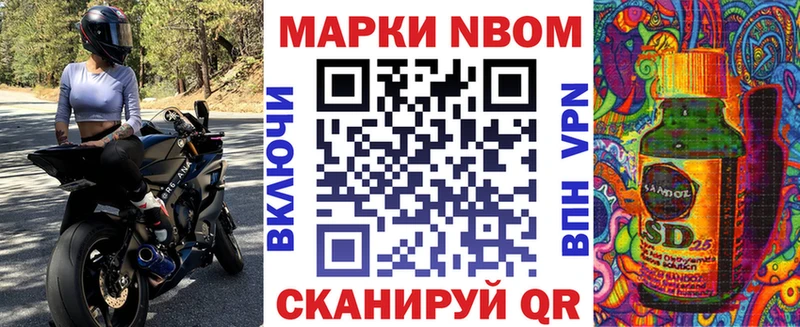 Марки N-bome 1,5мг Купить закладки Лосино-Петровский